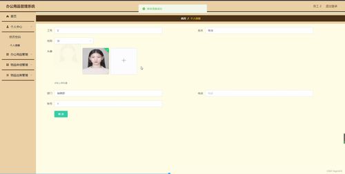 SpringBoot辦公用品管理系統y758m研究背景、意義與開發方案